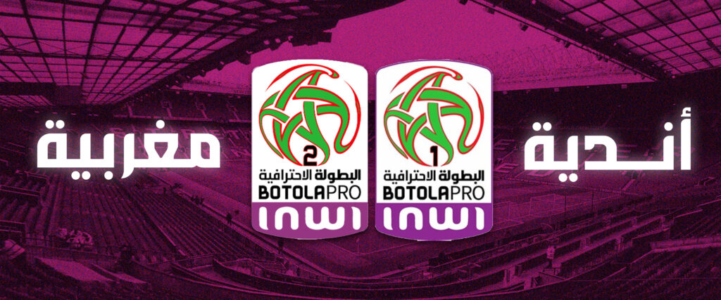 The current image has no alternative text. The file name is: banner-moroccan-teams.1920-800-scaled.jpg