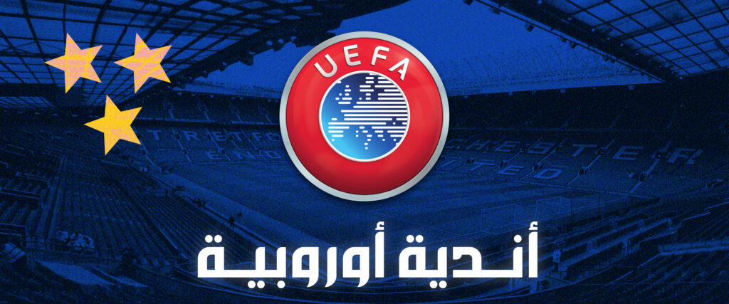 The current image has no alternative text. The file name is: european-teams-1920-800-scaled.jpg